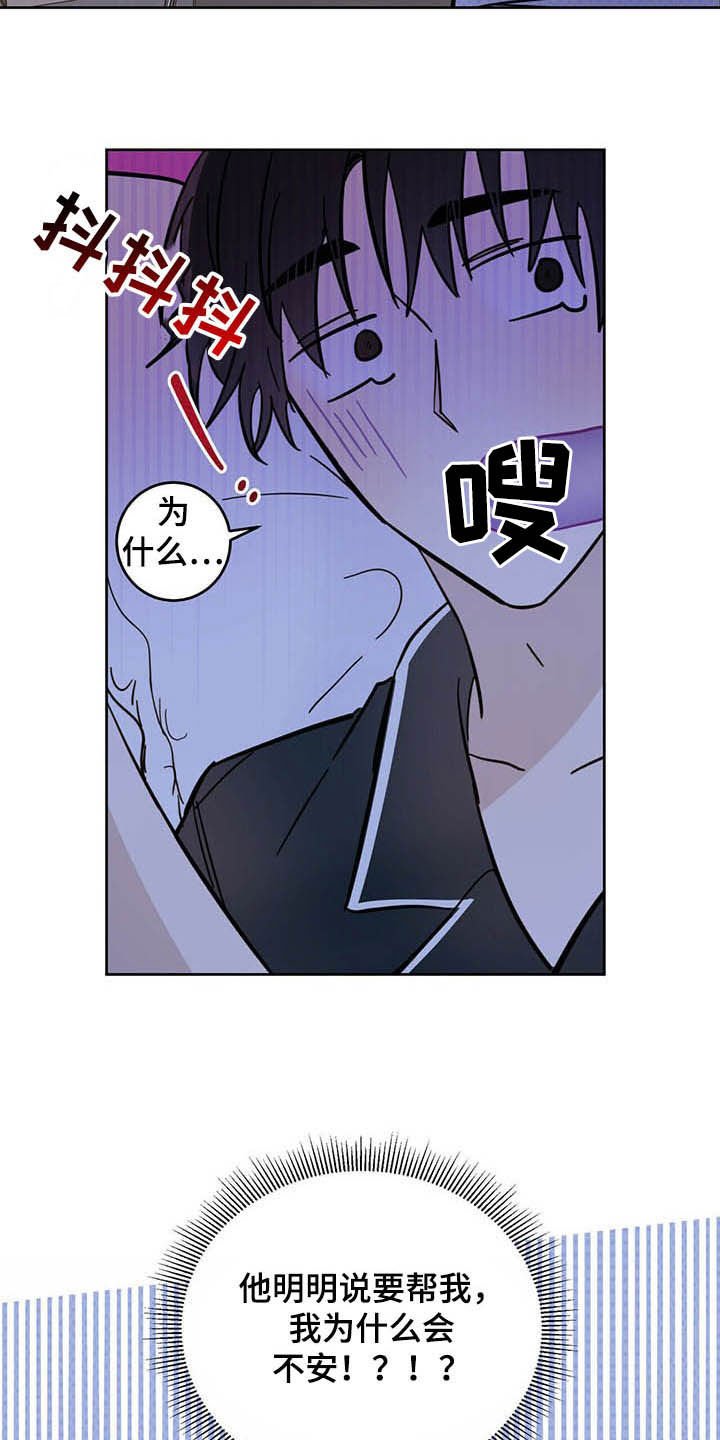 第13章：寄生虫