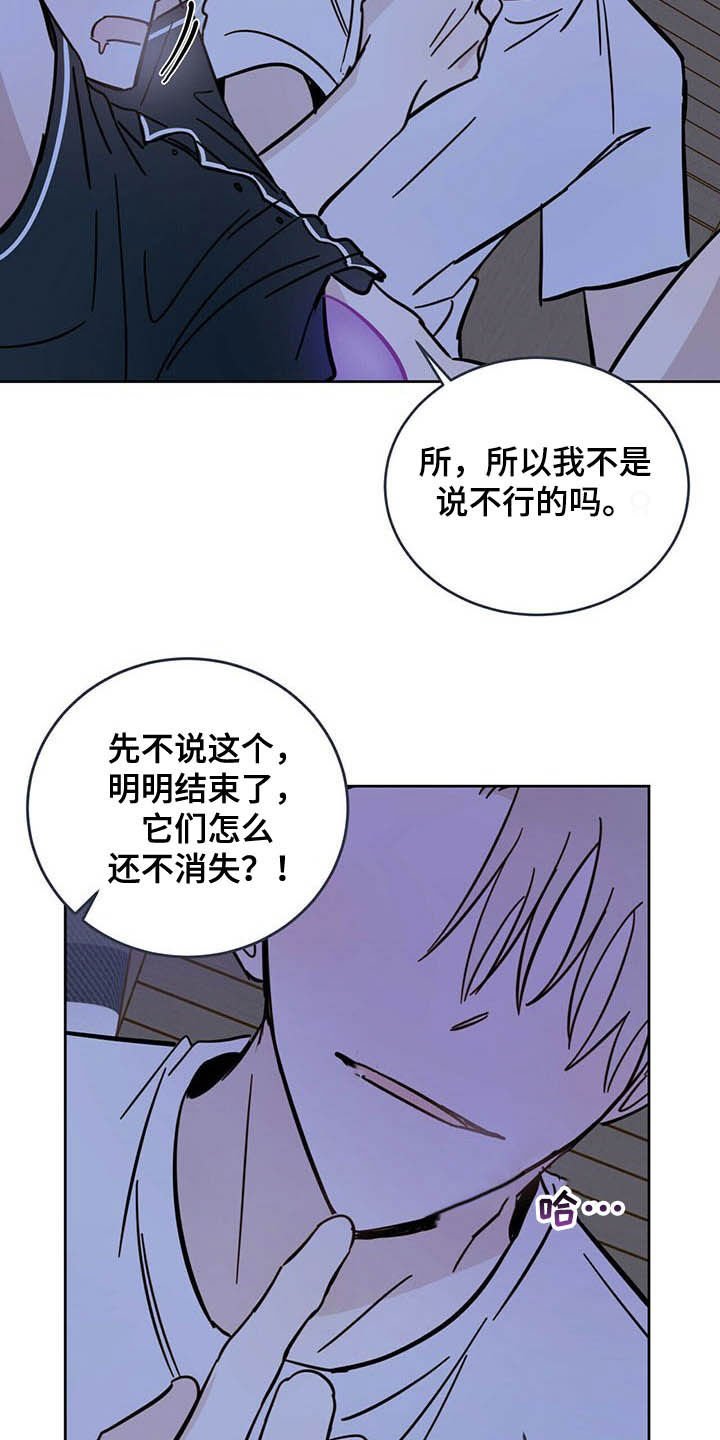 第13章：寄生虫