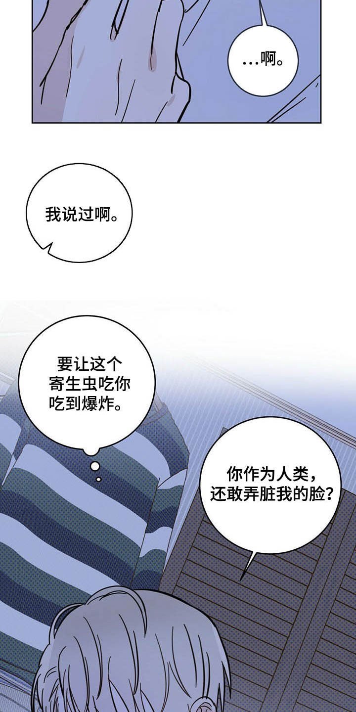第13章：寄生虫