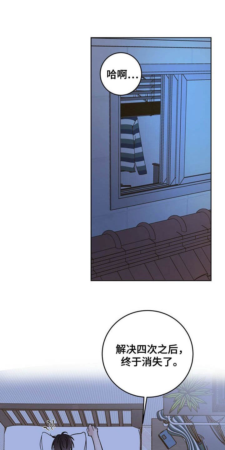 第13章：寄生虫
