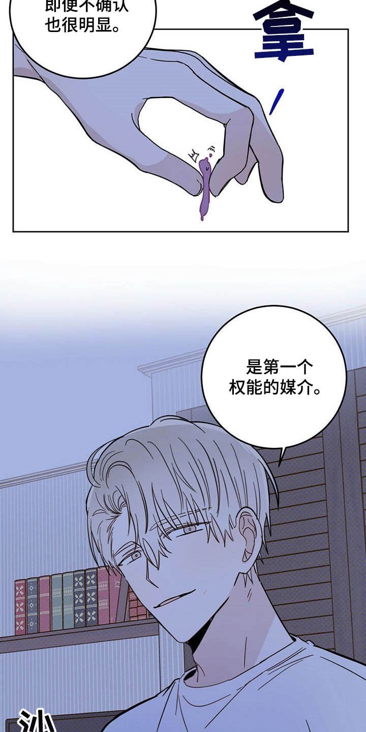 第13章：寄生虫