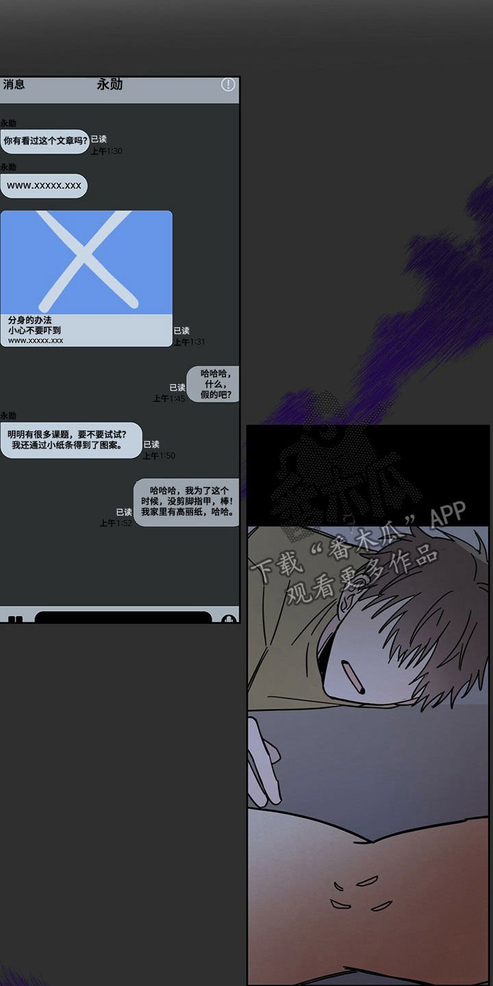 第14章：大嘴巴