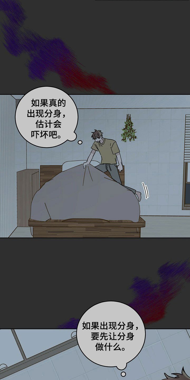 第14章：大嘴巴