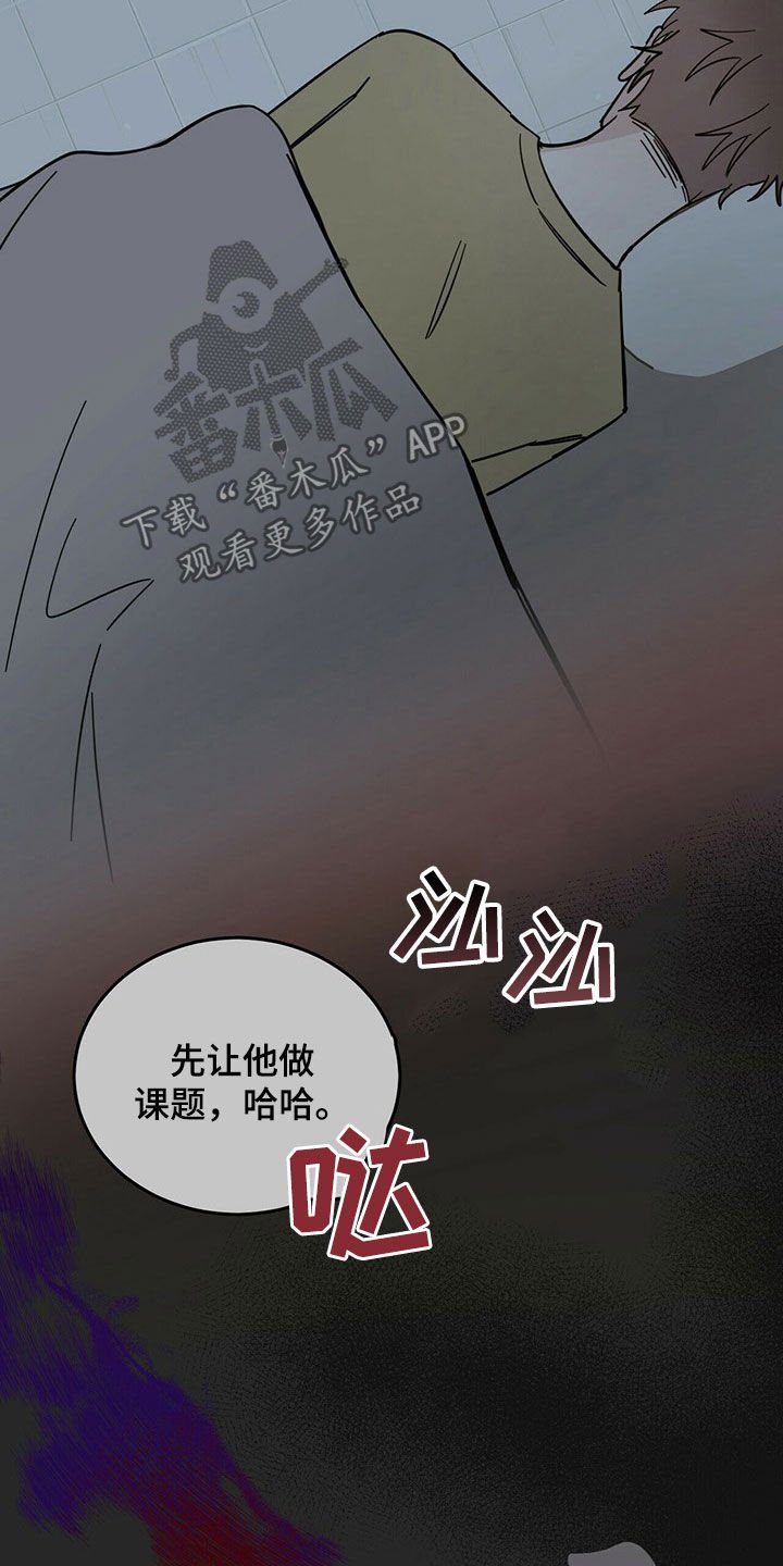 第14章：大嘴巴
