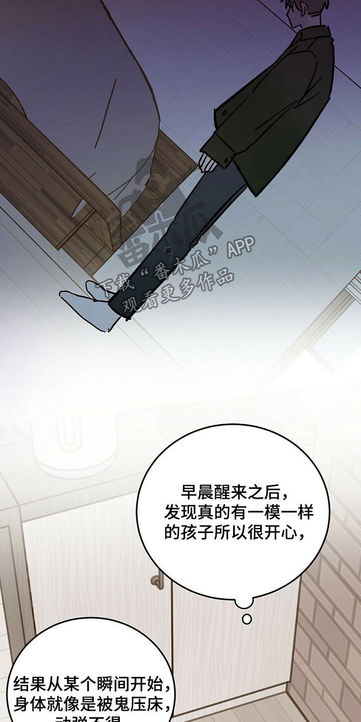 第14章：大嘴巴