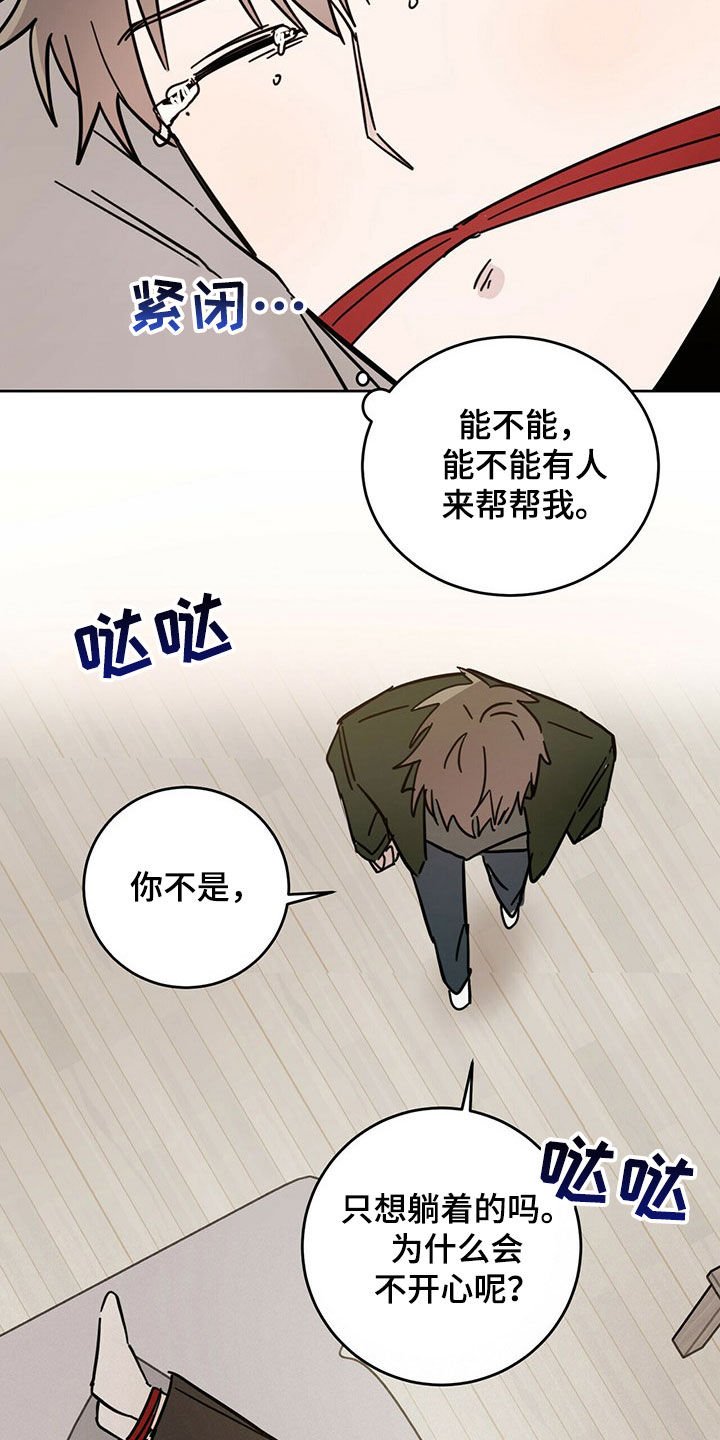 第14章：大嘴巴