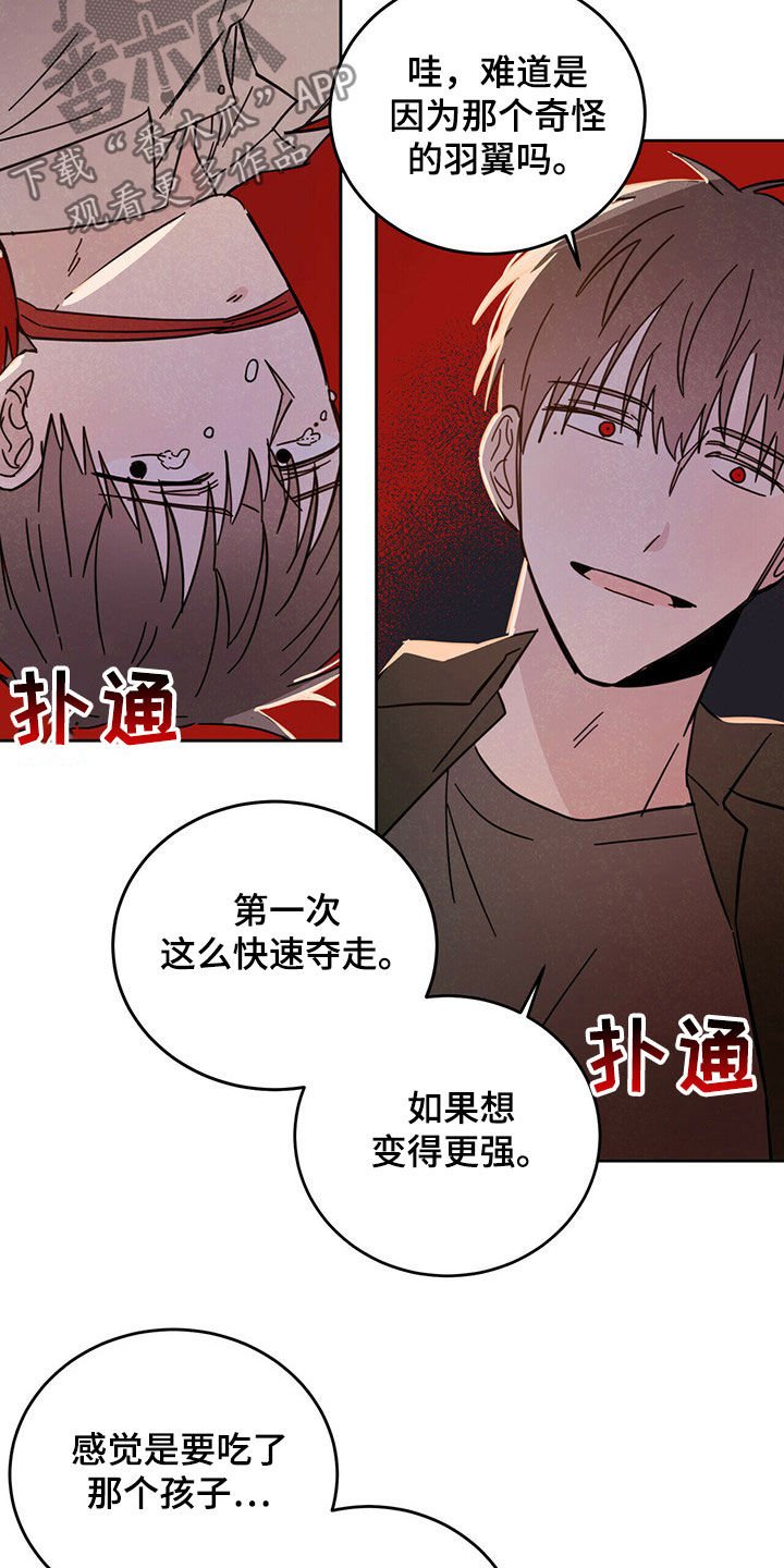 第14章：大嘴巴