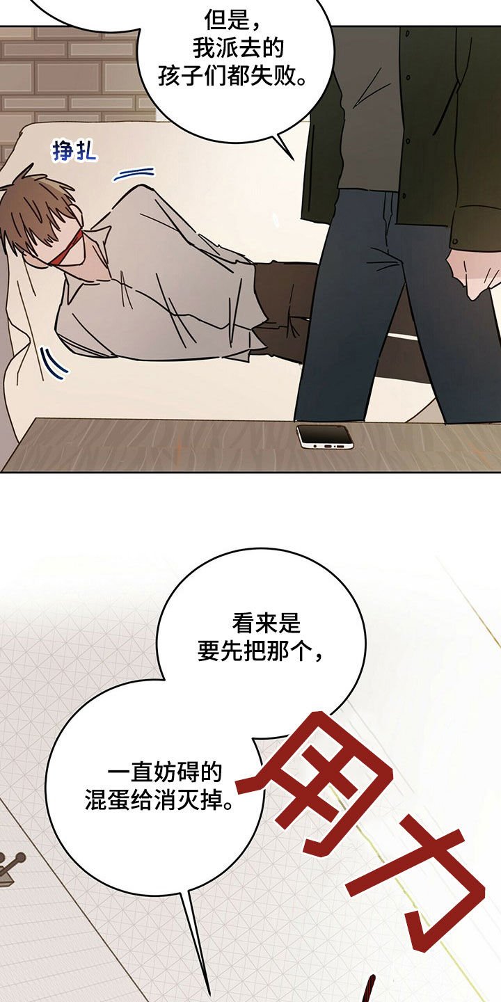 第14章：大嘴巴