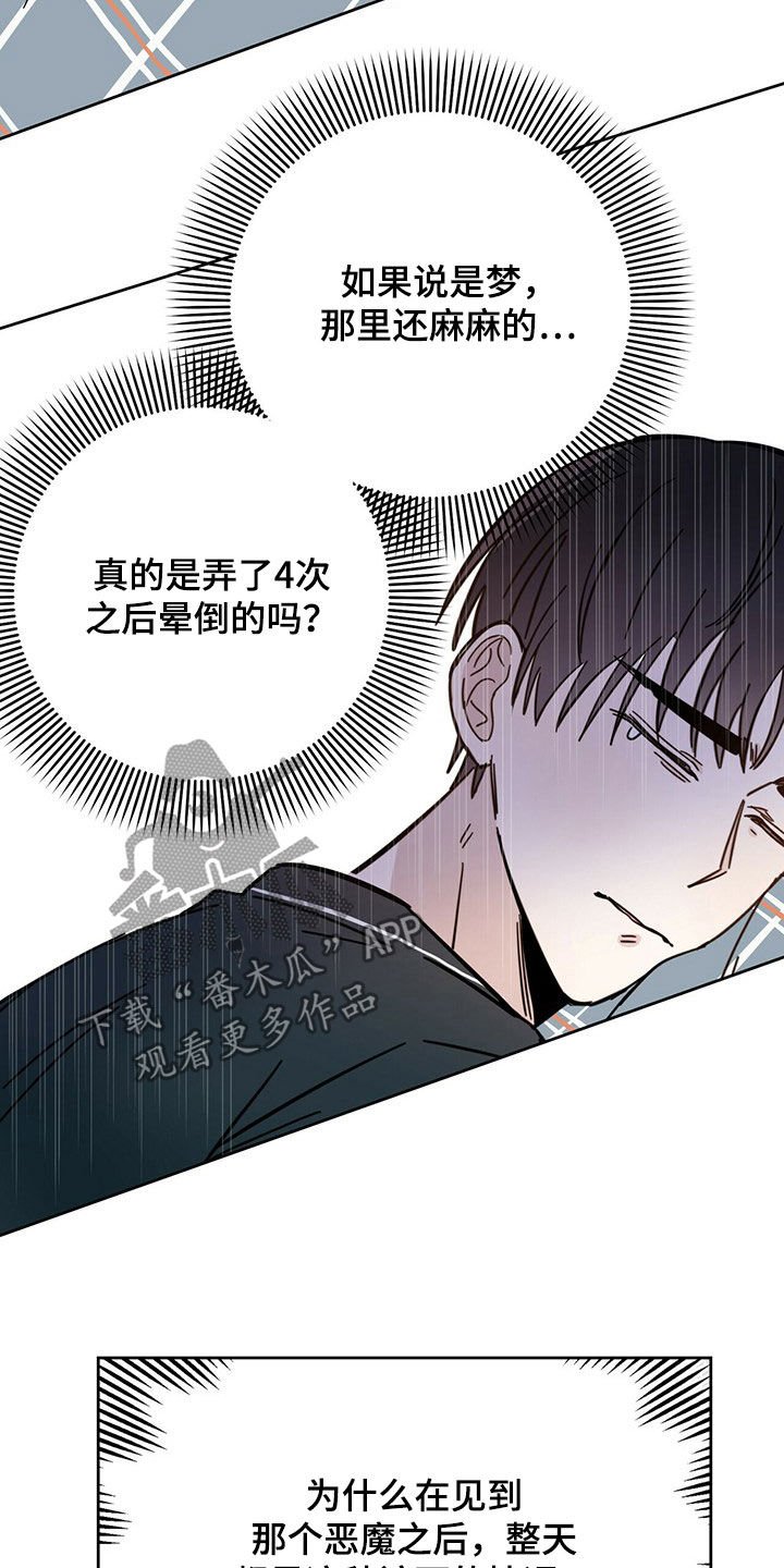 第14章：大嘴巴