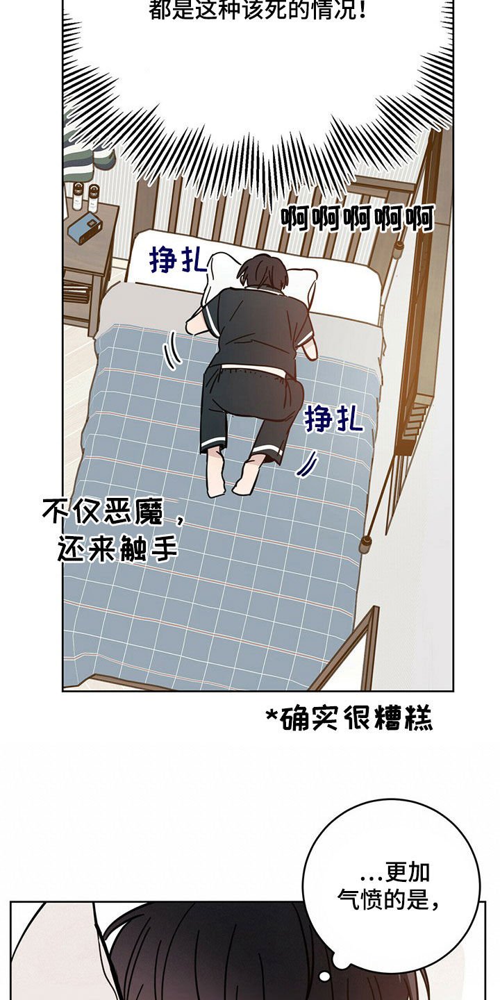 第14章：大嘴巴