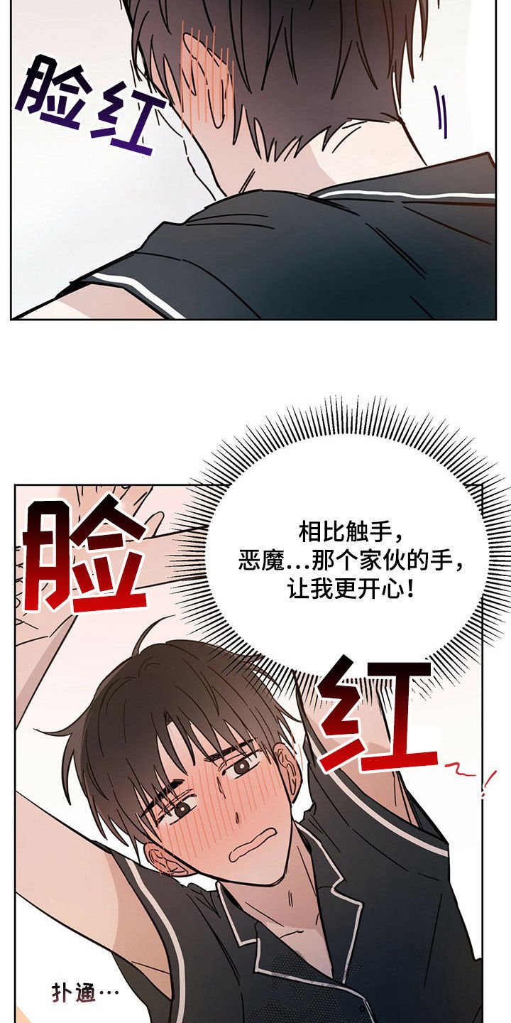 第14章：大嘴巴