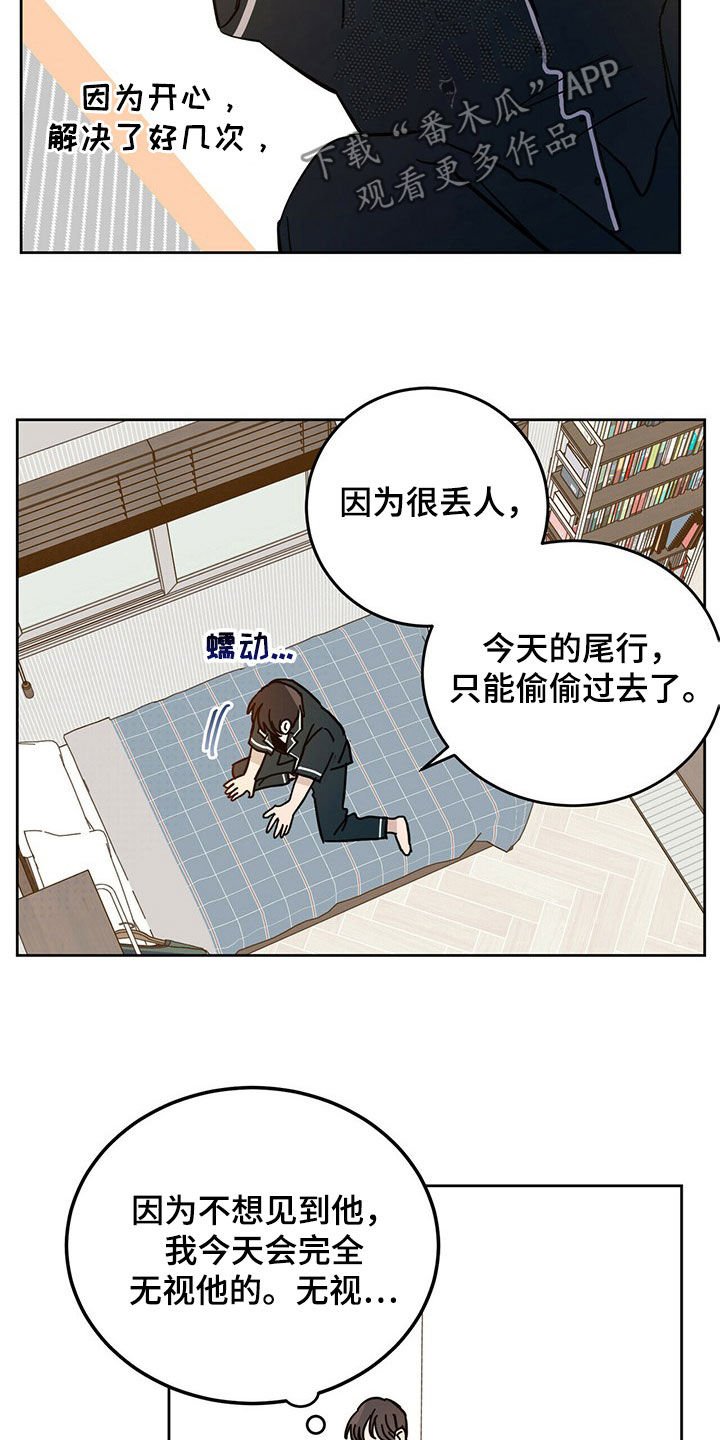 第14章：大嘴巴