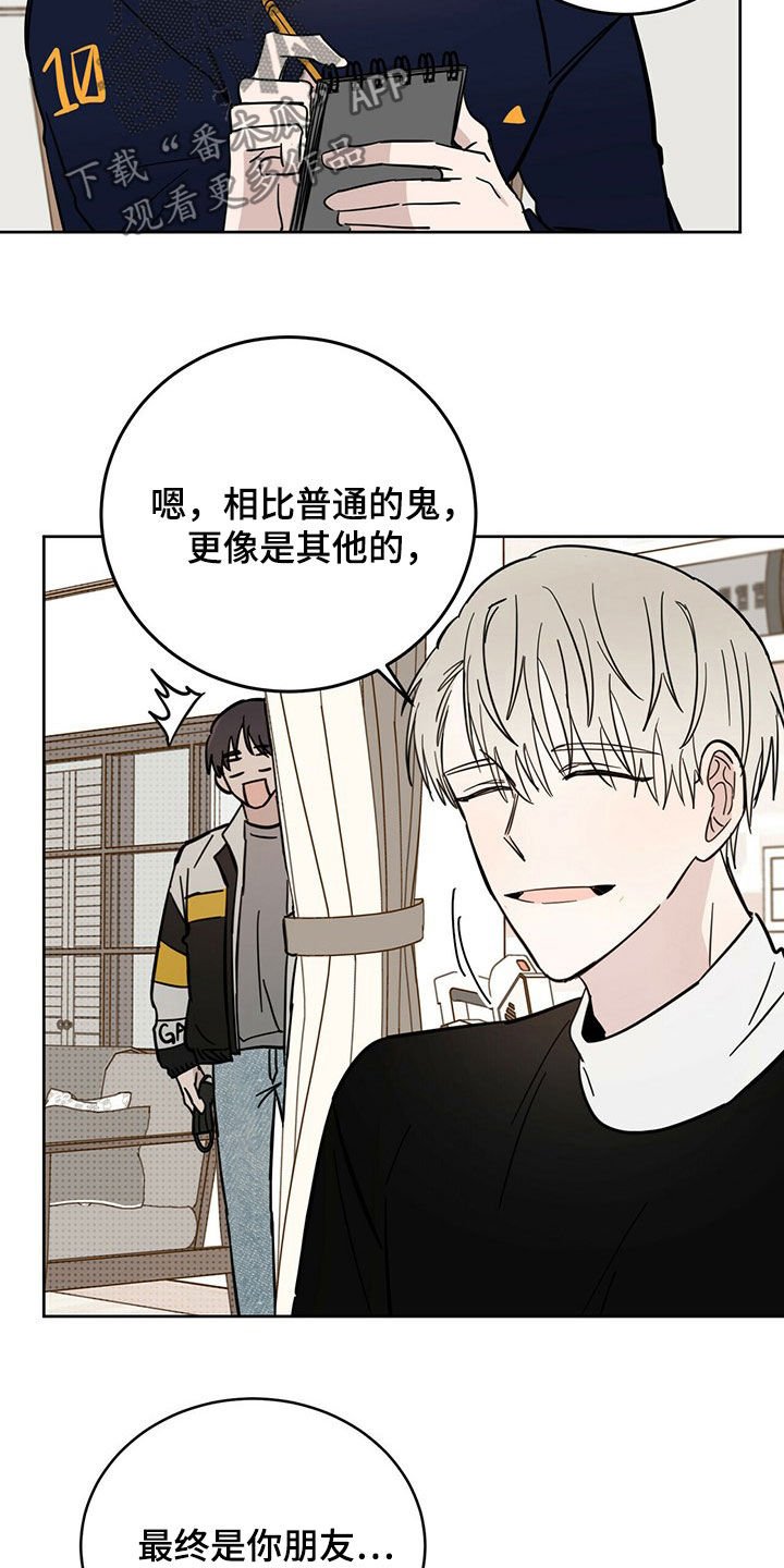 第14章：大嘴巴