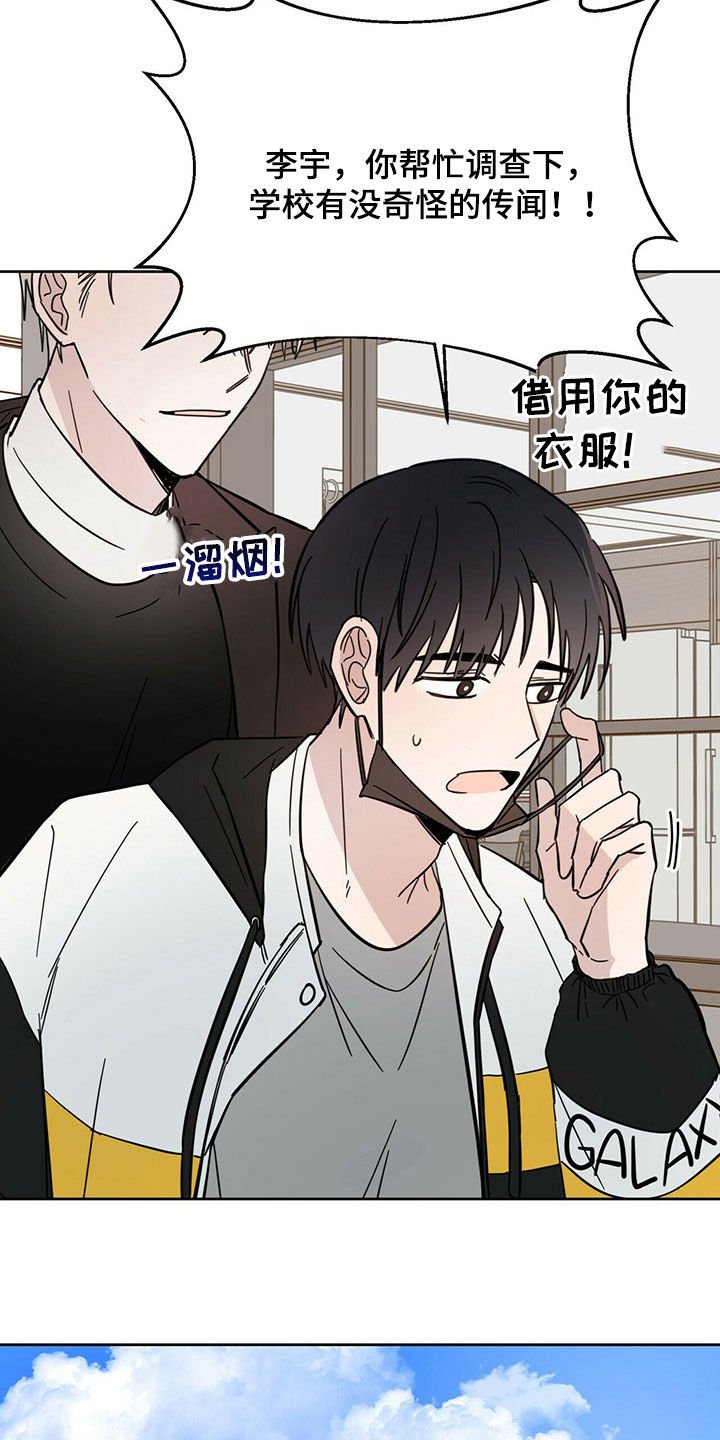 第14章：大嘴巴