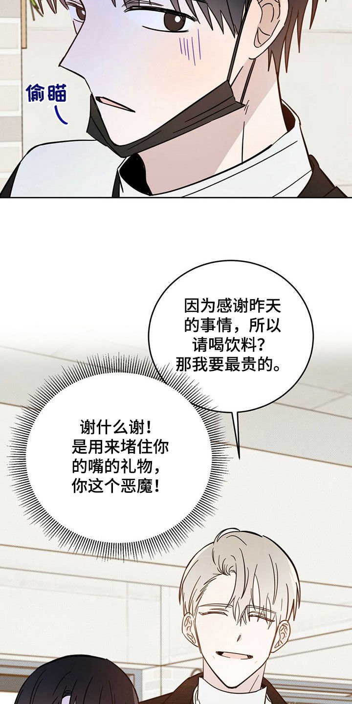 第14章：大嘴巴