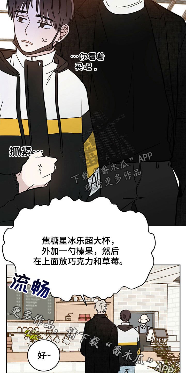 第14章：大嘴巴