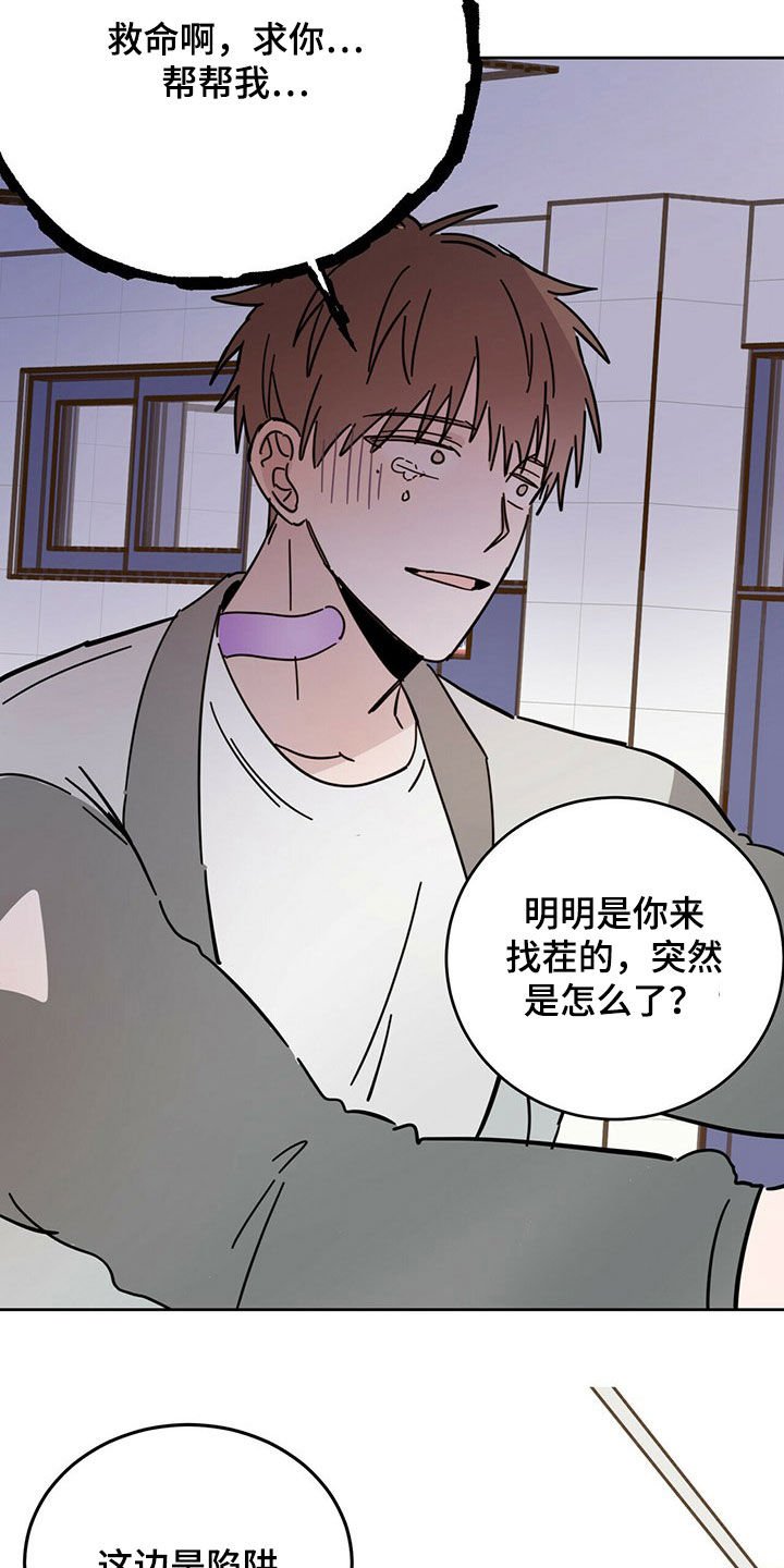 第15章：陷阱
