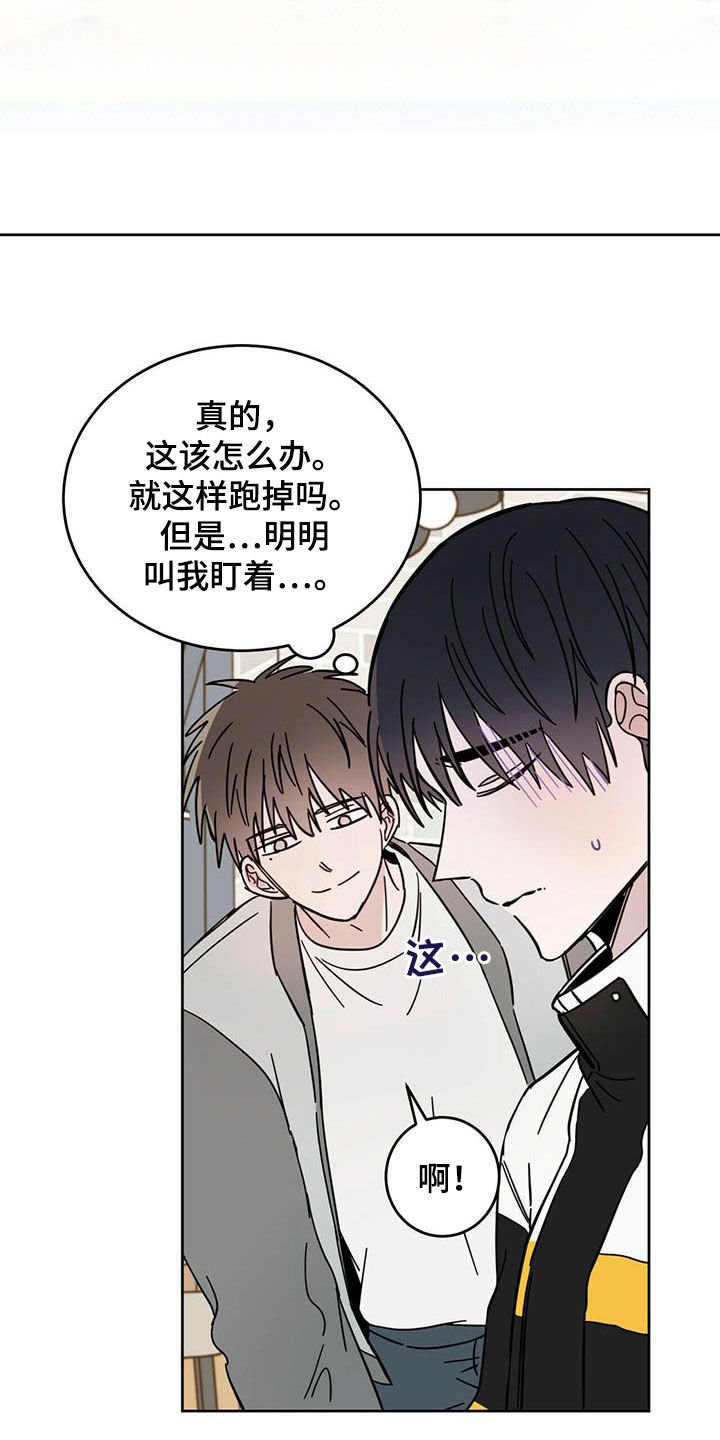 第16章：羊入虎口