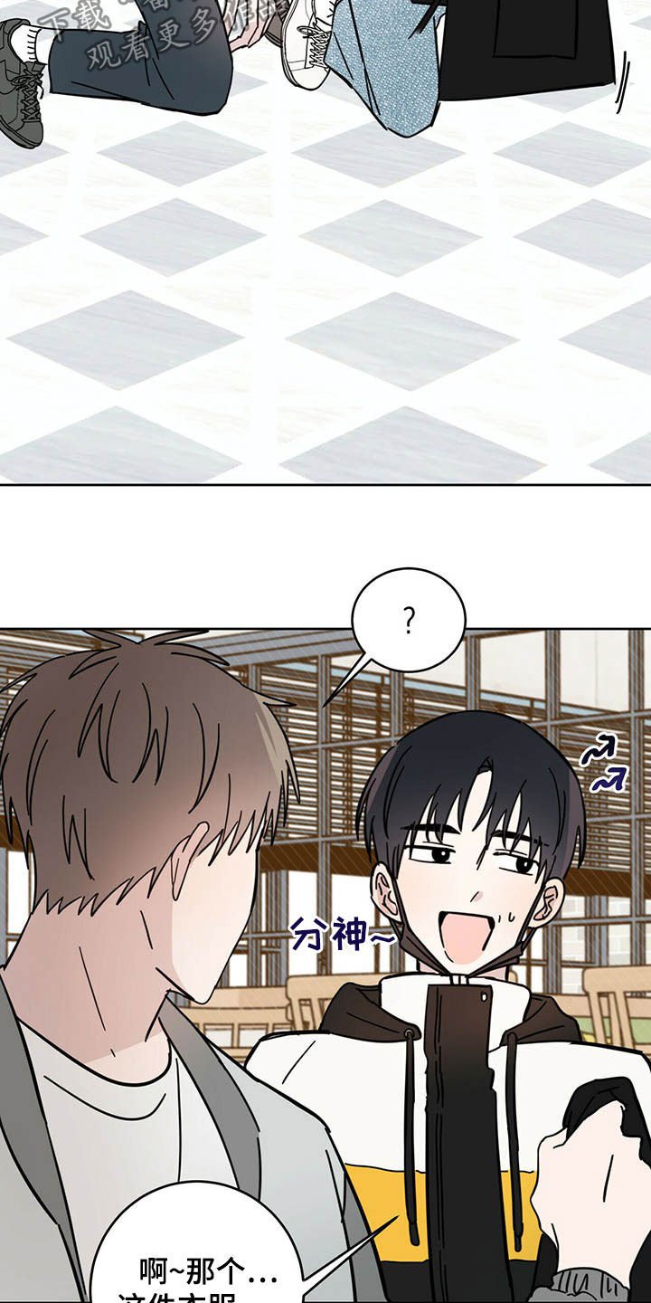 第16章：羊入虎口