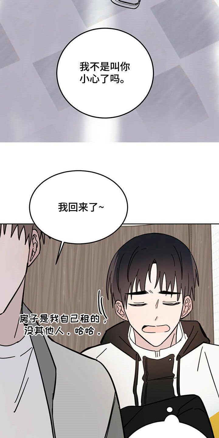 第16章：羊入虎口