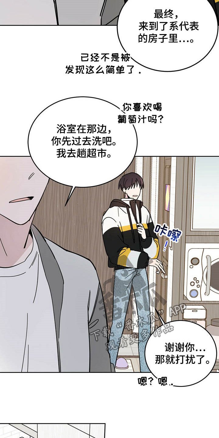 第16章：羊入虎口
