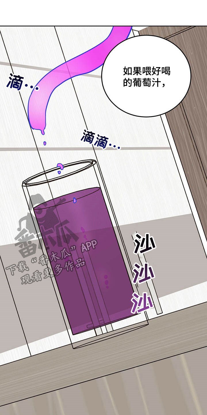 第16章：羊入虎口