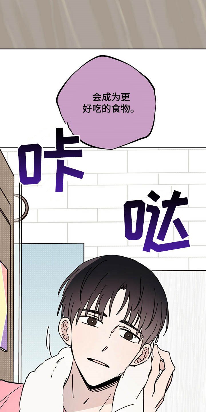 第16章：羊入虎口