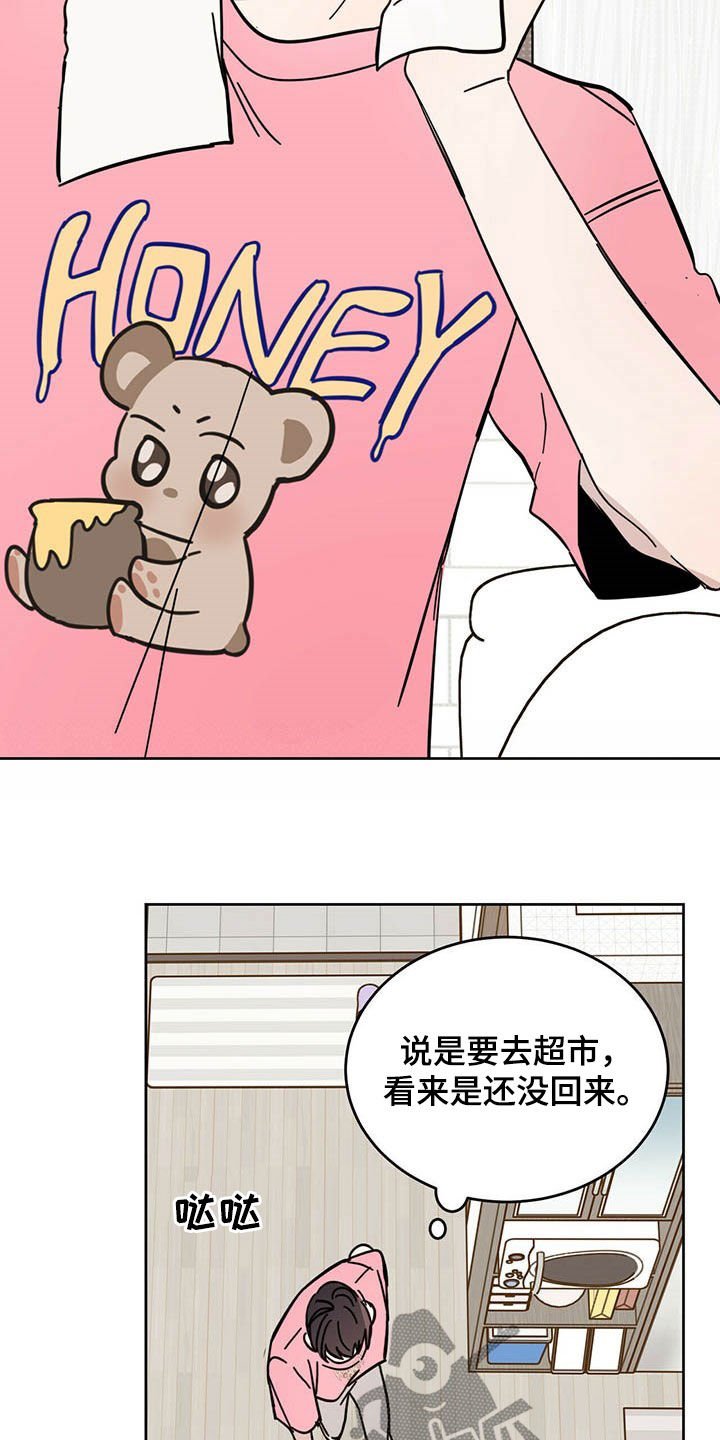 第16章：羊入虎口