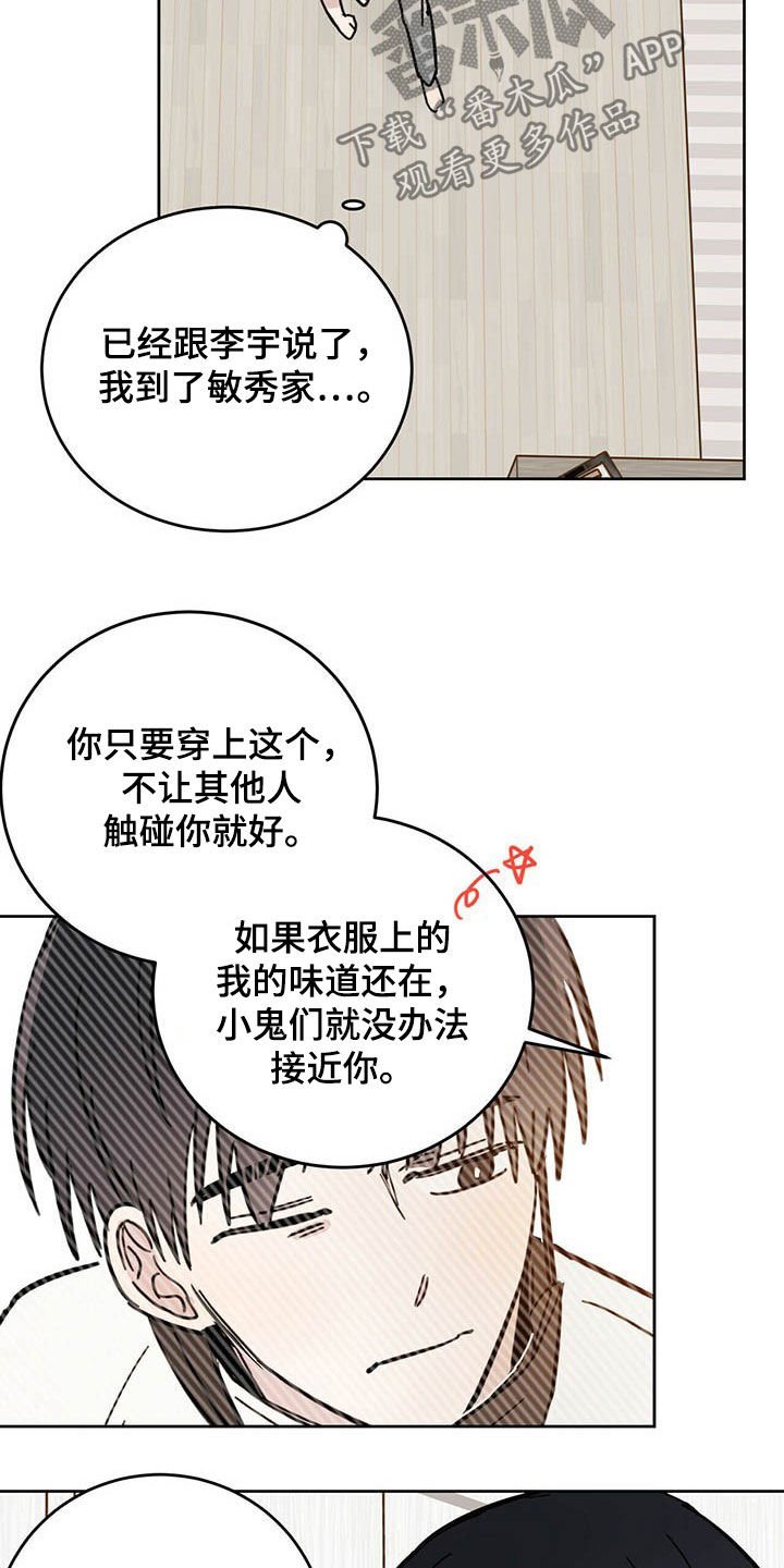 第16章：羊入虎口