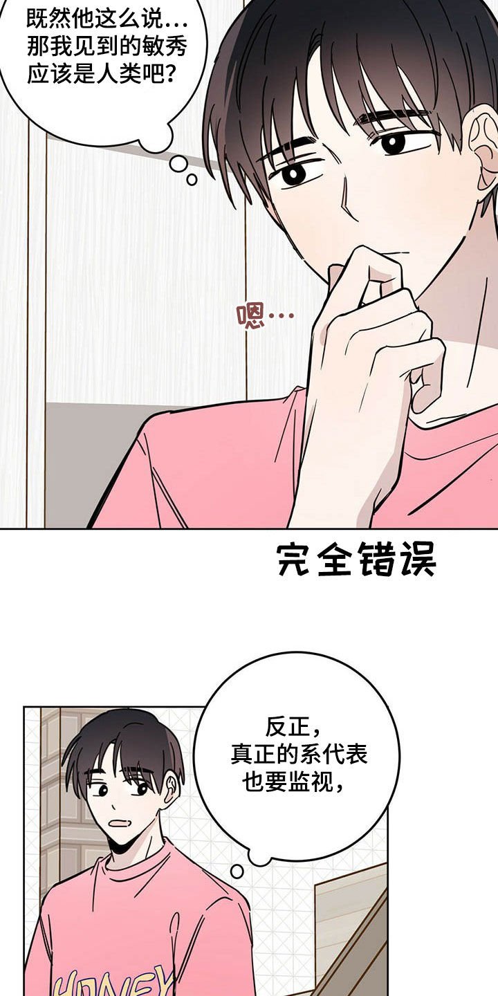 第16章：羊入虎口