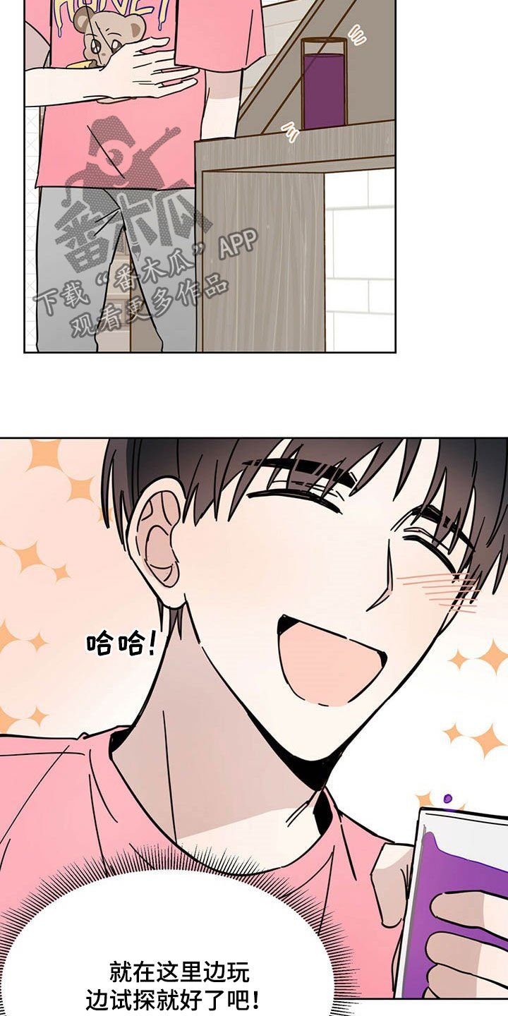 第16章：羊入虎口