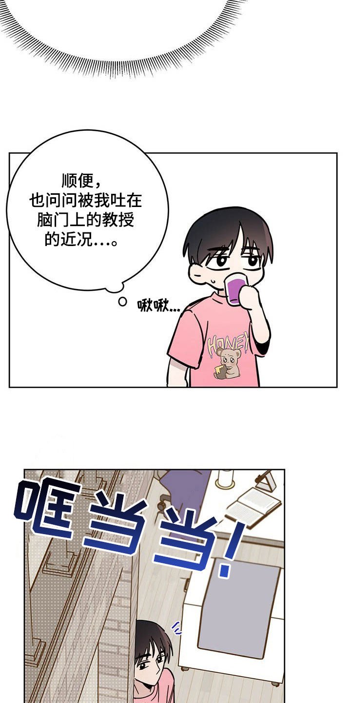 第16章：羊入虎口