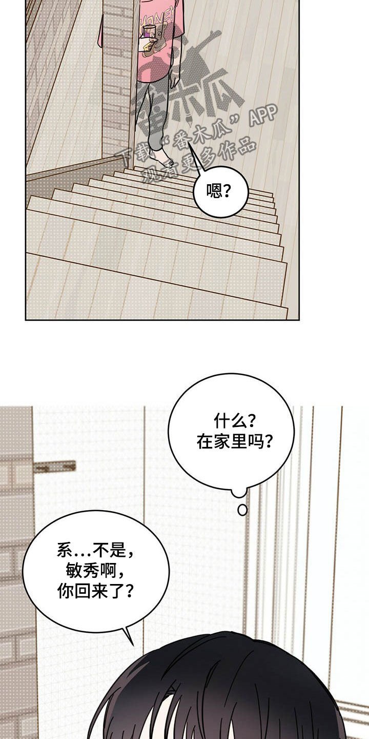 第16章：羊入虎口