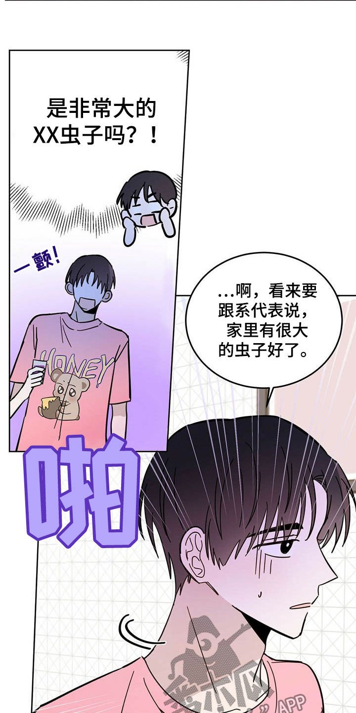 第16章：羊入虎口