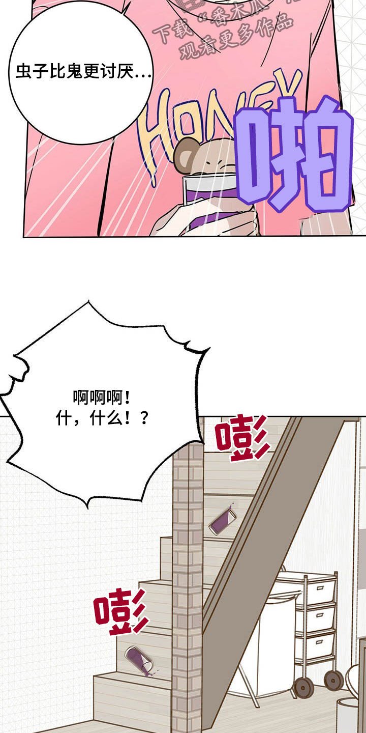 第16章：羊入虎口