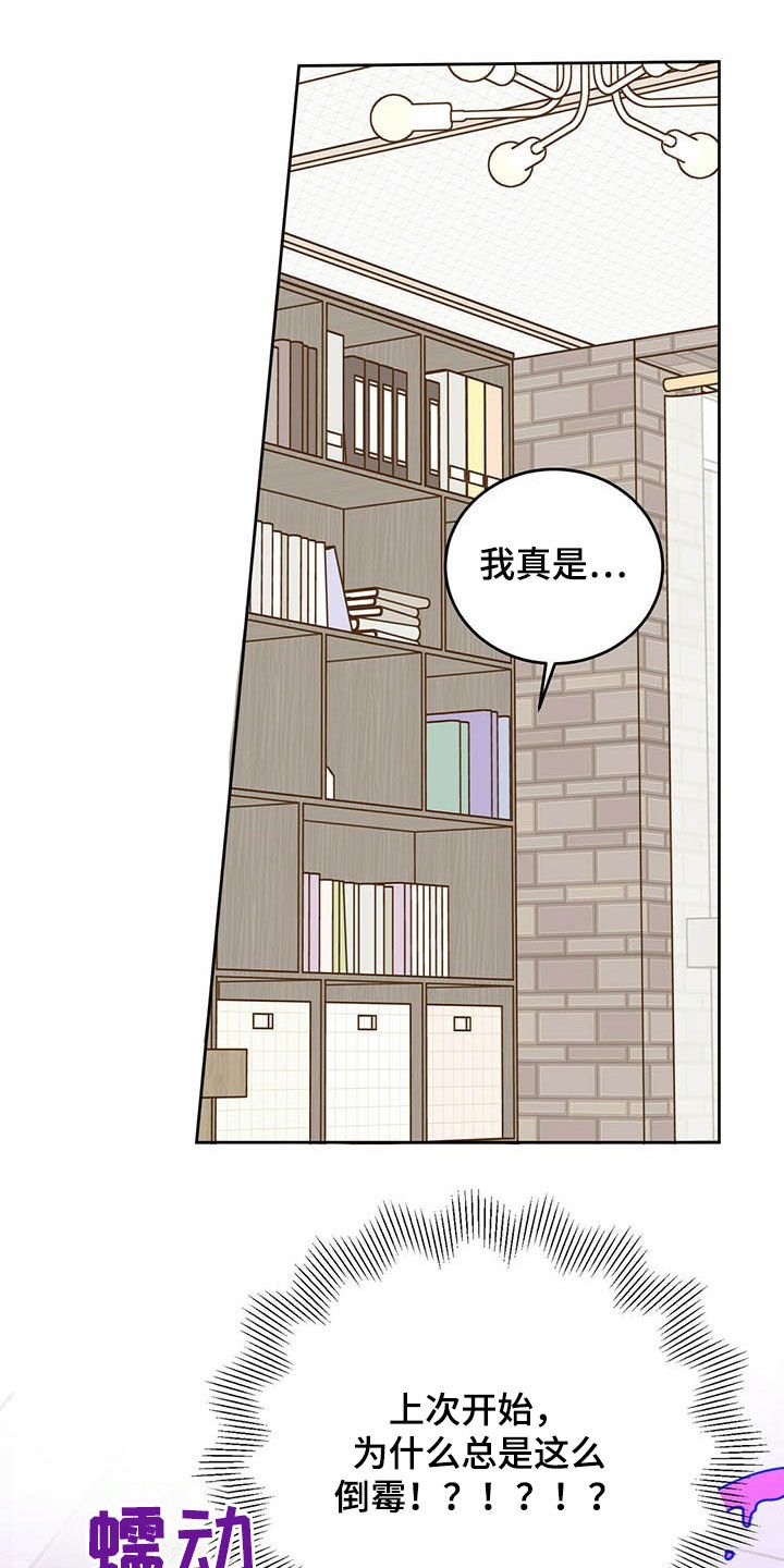 第17章：被吃掉