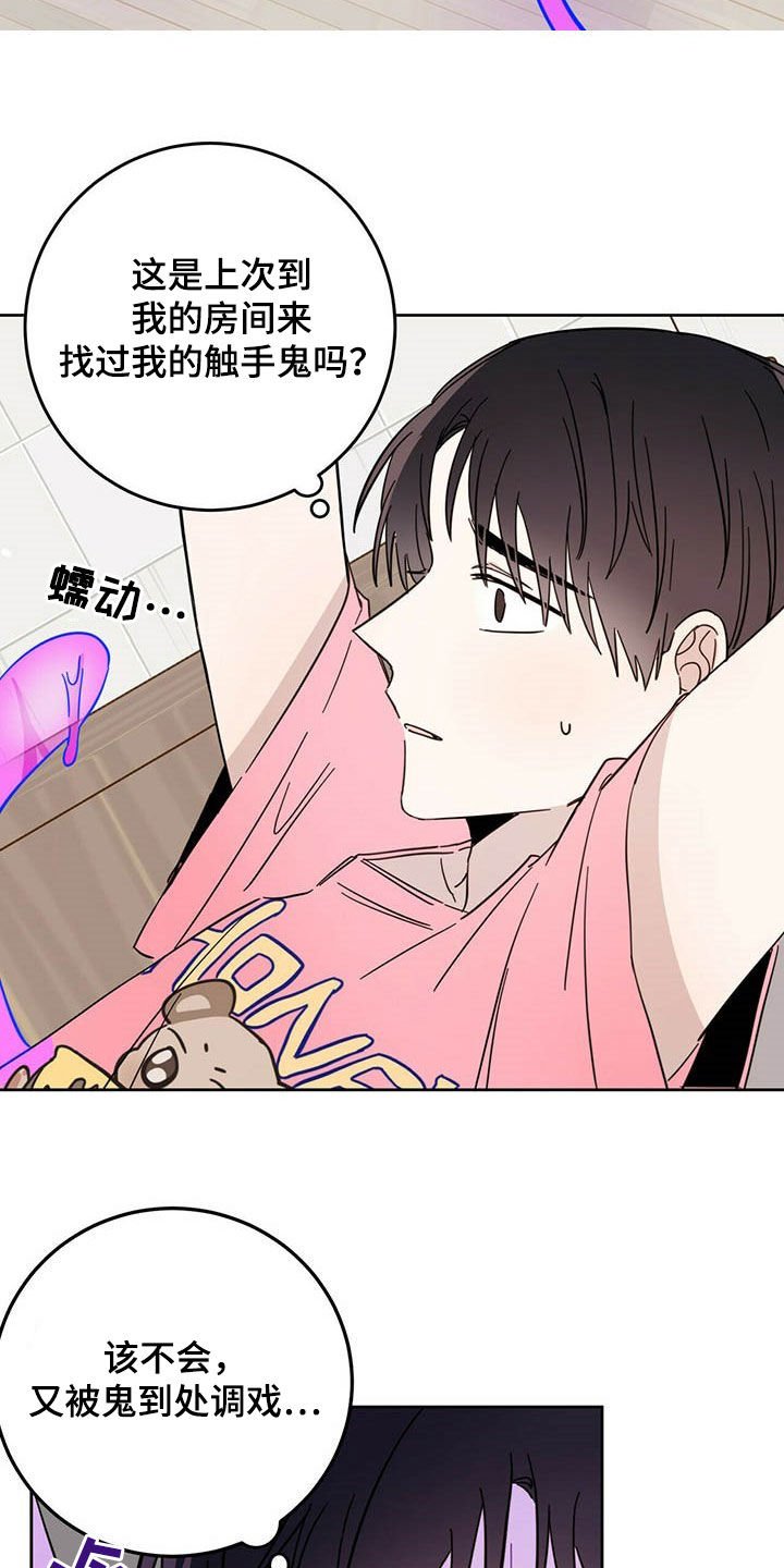 第17章：被吃掉