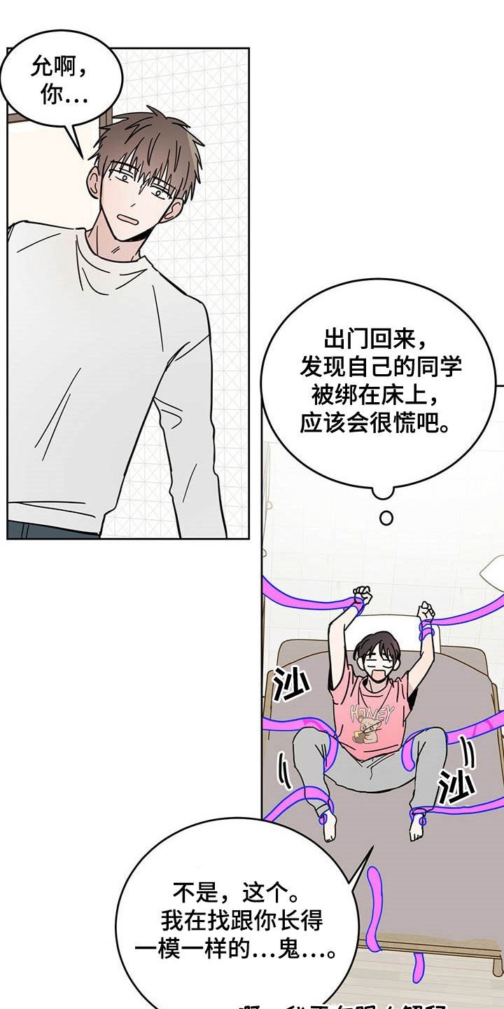 第17章：被吃掉