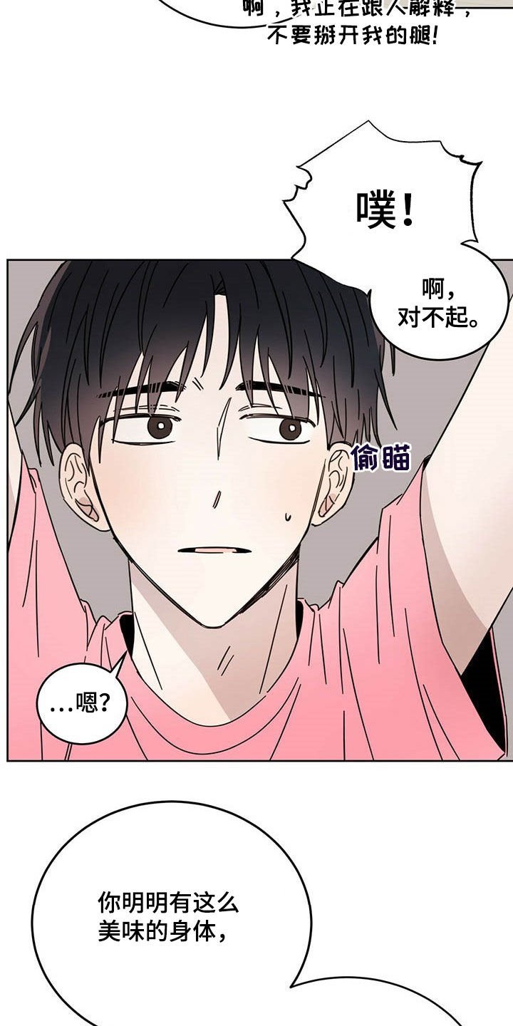 第17章：被吃掉