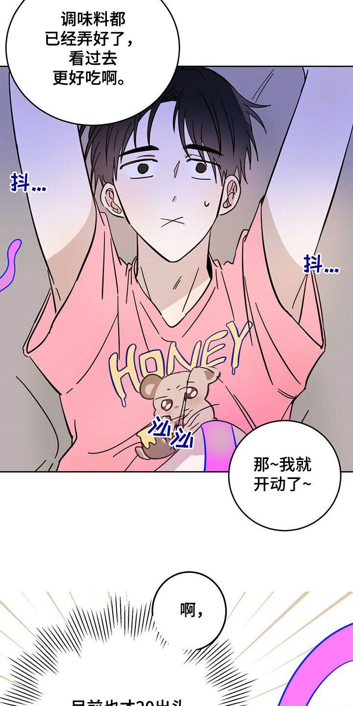 第17章：被吃掉