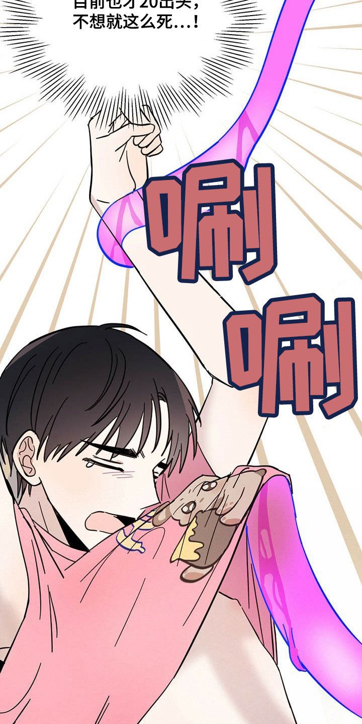 第17章：被吃掉