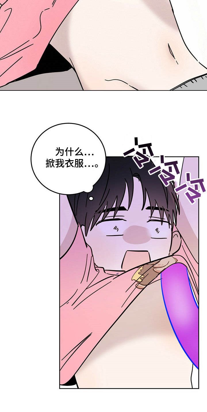 第17章：被吃掉