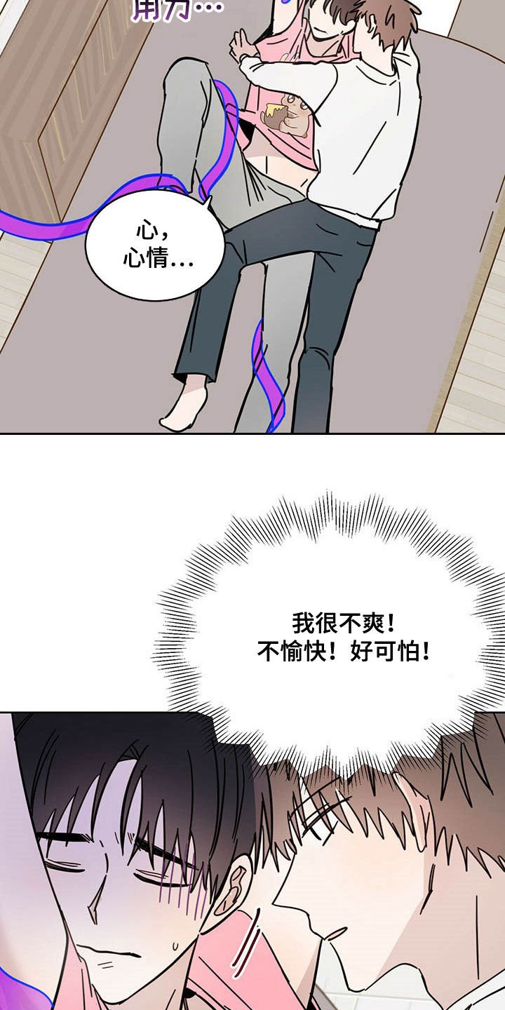 第17章：被吃掉