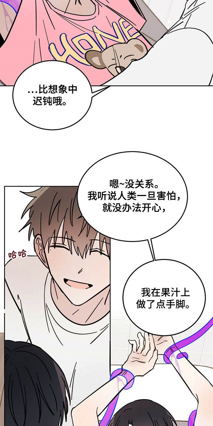 第17章：被吃掉