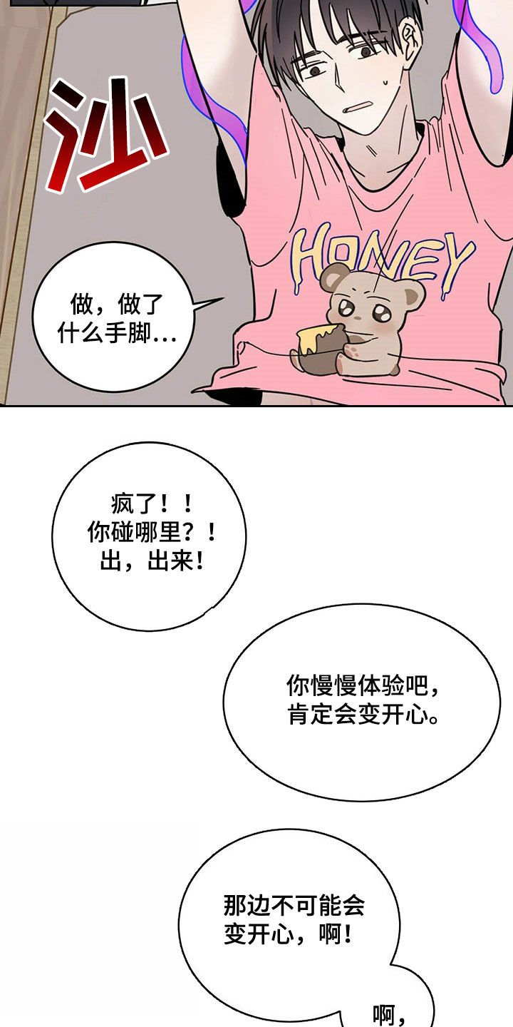 第17章：被吃掉