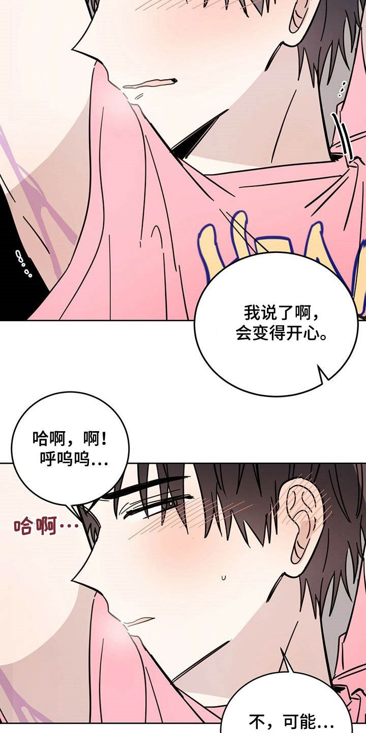 第17章：被吃掉