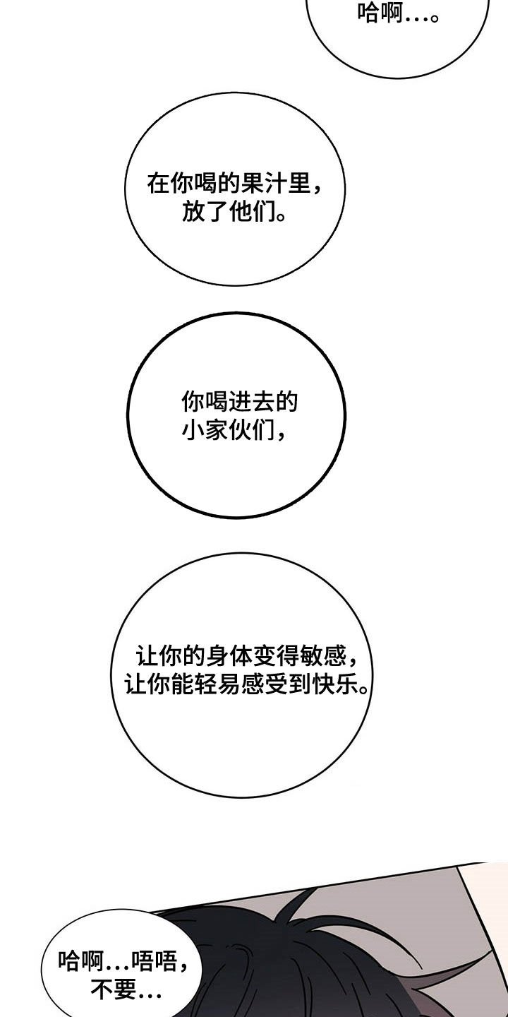 第17章：被吃掉