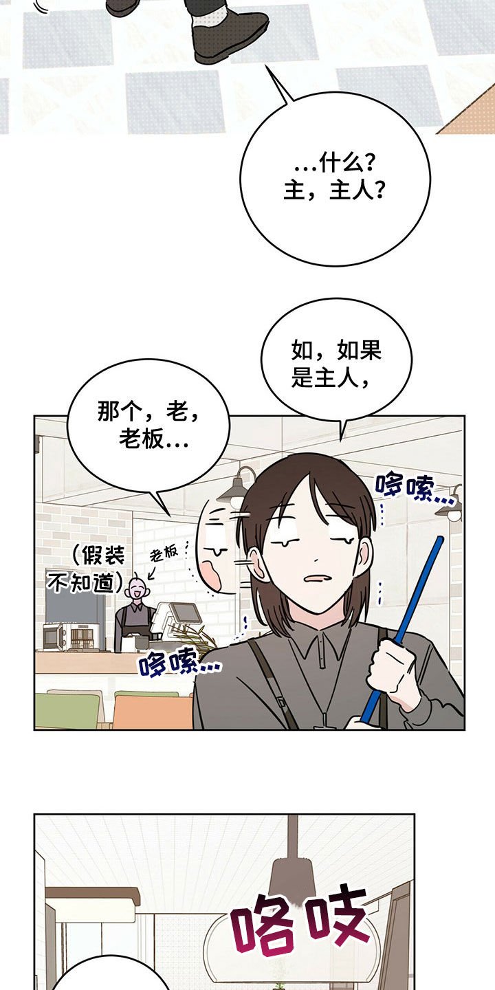 第18章：赶到