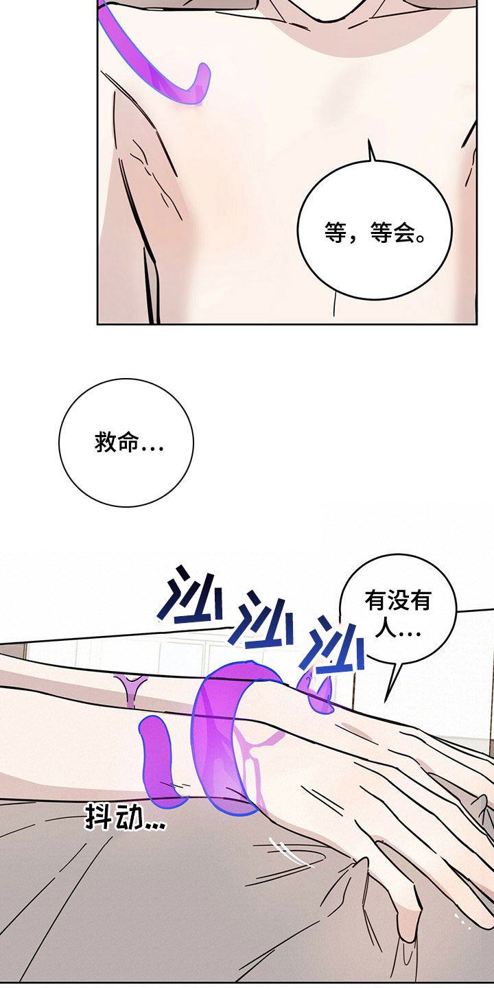 第18章：赶到