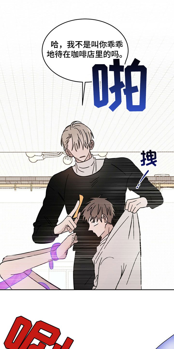 第18章：赶到